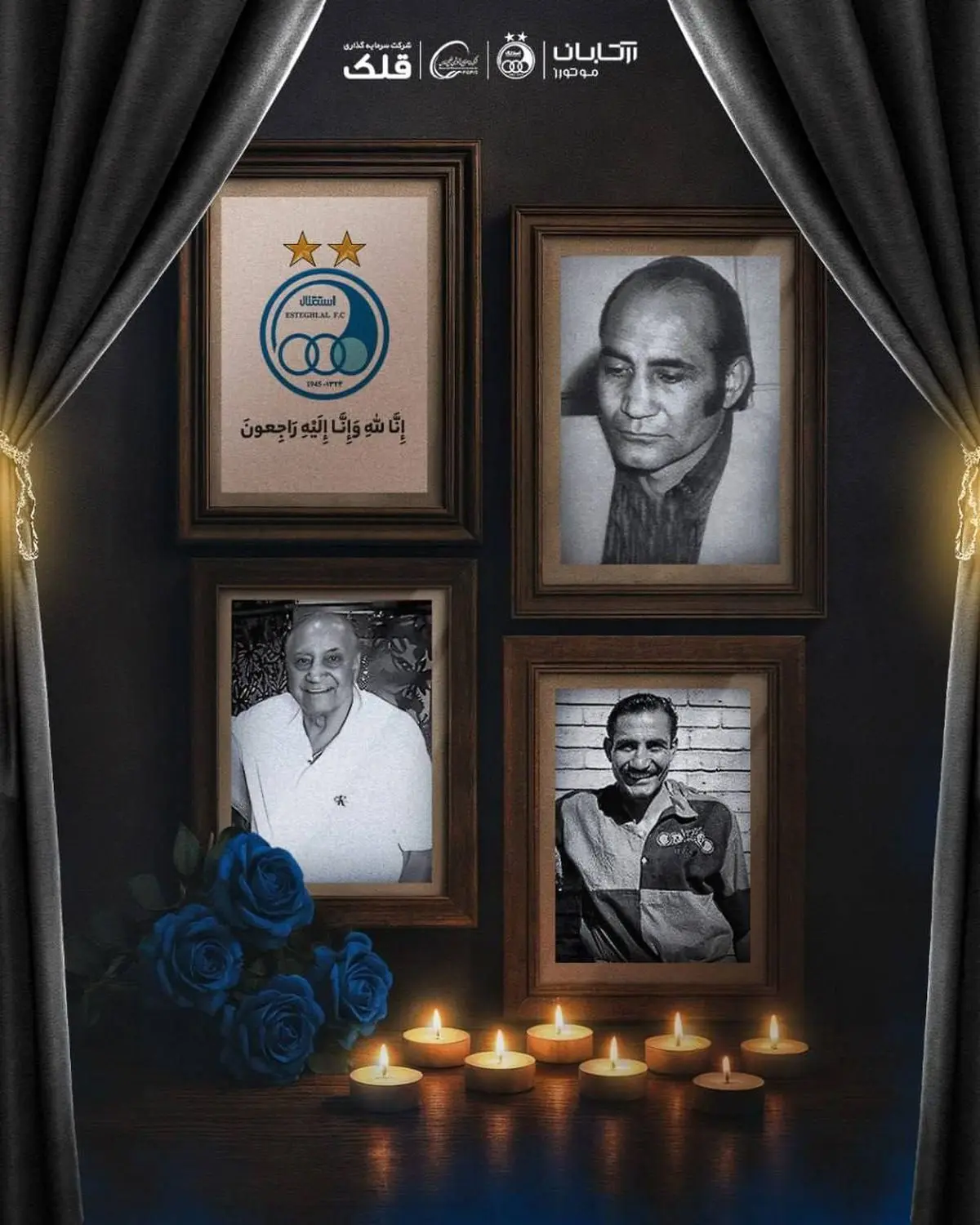 پرویز کوزه کنانی پیشکسوت استقلال در سن 97 سالگی درگذشت