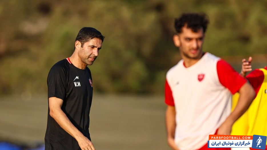 وحید هاشمیان سرمربی پرسپولیس با آمادگی بیشتری در تمرینات حضور دارد