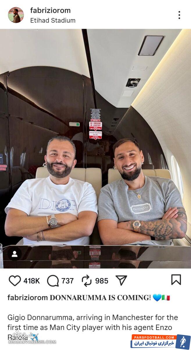 افشاگری رومانو؛ دوناروما در تمرین امروز منچستر! +عکس