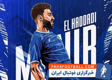 اولین واکنش منیر الحدادی پس از پیوستن به استقلال ؛ انتشار پوستر تیم با قلب آبی