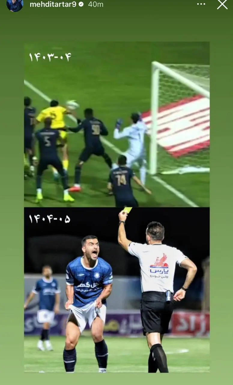 کنایه سنگین تارتار به سپاهان با 2 صحنه داوری(عکس)