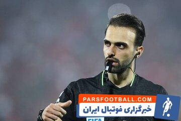 اسامی تیمهای داوری پرسپولیس و استقلال برای هفته چهارم لیگ برتر اعلام شد