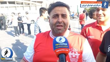 هوادار پرسپولیس: (استقلال) میرود بازی را خراب میکند و ۷ تا گل میخورد