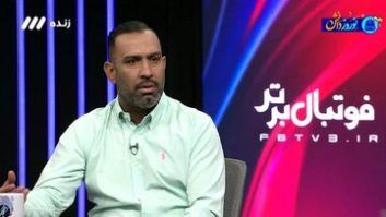 سیاوش اکبرپور: چشمی کاپیتان استقلال است و باید در دهان آقاسی و سهرابیان بزند