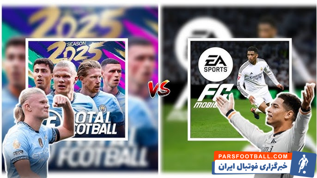 رقابت نفس گیر efootball و fifa: بهترین تجربه فوتبالی کدام بازی است؟