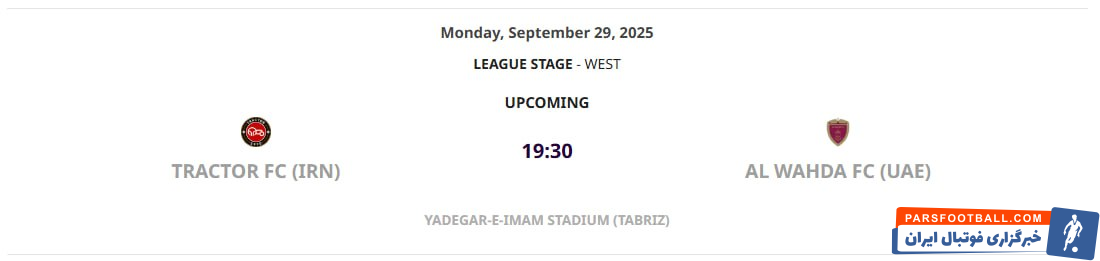 ورزشگاه خانگی استقلال و تراکتور در آسیا مشخص شد ورزشگاه خانگی استقلال و تراکتور در آسیا مشخص شد