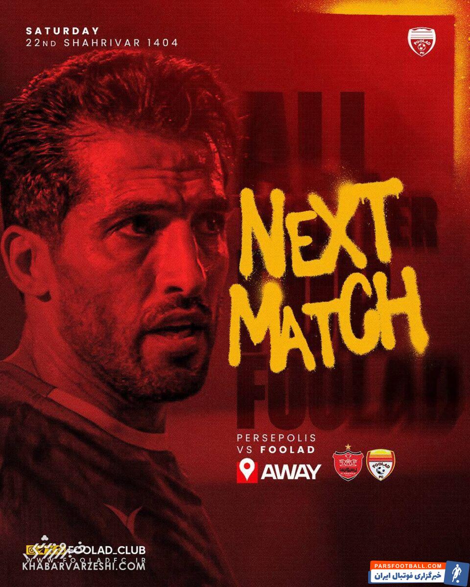 بازیکن محبوب پرسپولیسی‌ها در جبهه رقیب! +عکس