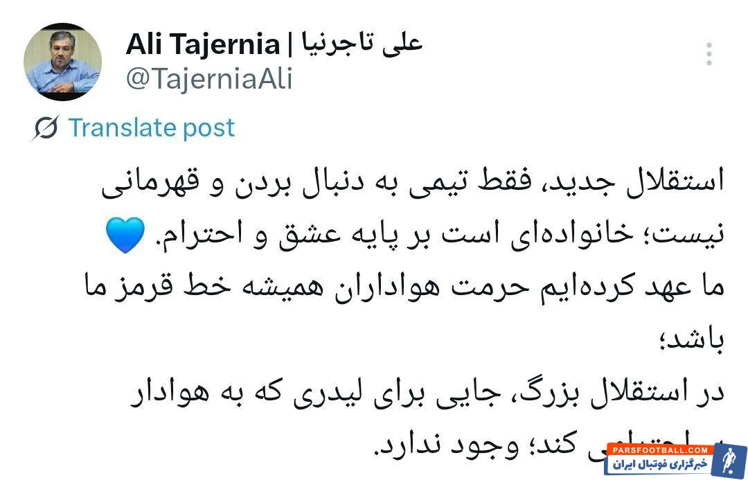 لیدر خاطی استقلال اخراج شد!