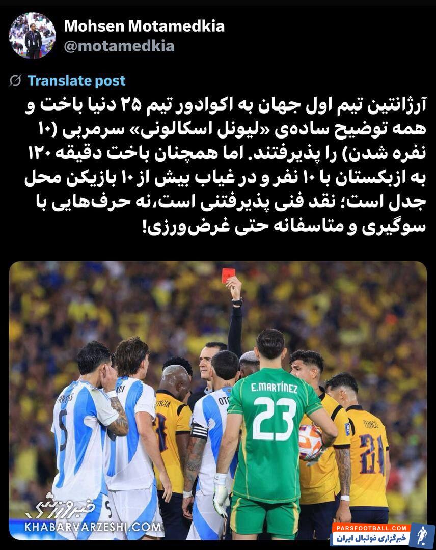 عکس| حمله مدیر رسانه‌ای تیم ملی به منتقدان: توضیح اسکالونی را همه پذیرفتند؛ غرض ورزی دارید!