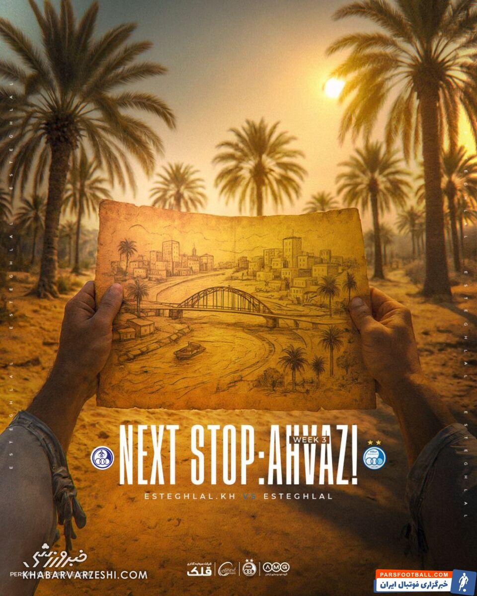 عکس| در جستجوی کارون، زیر آفتاب سوزان، میان نخلستان؛ پوستر جالب استقلال