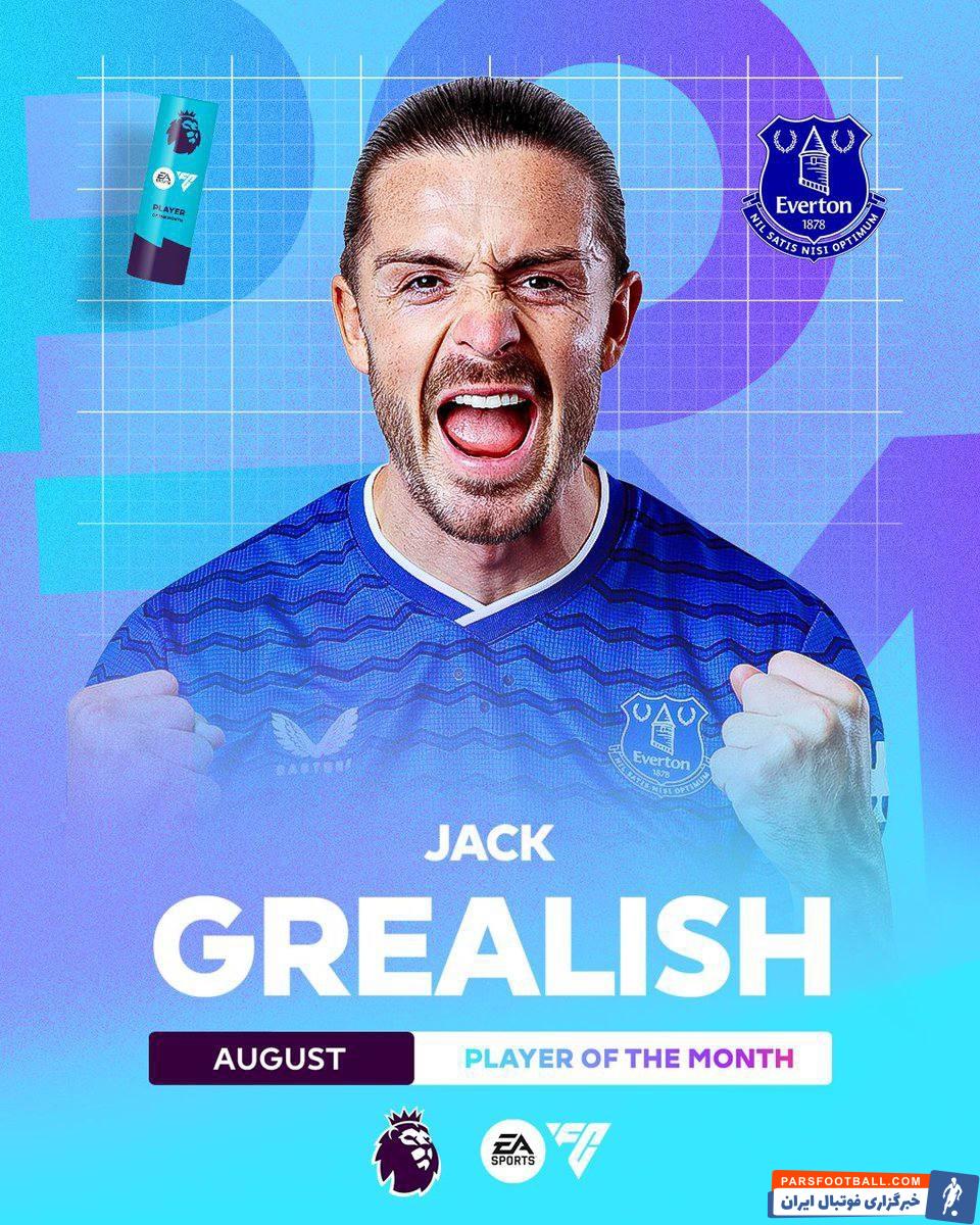 جک گریلیش بهترین بازیکن ماه لیگ برتر انگلیس