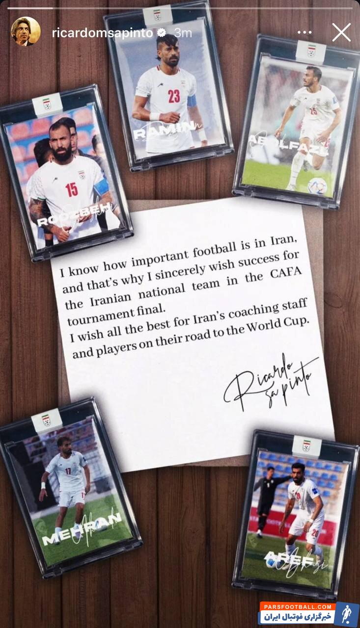 ریکاردو ساپینتو با استوری ویژه برای ملیپوشان استقلال آرزوی موفقیت کرد