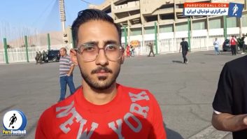 هوادار پرسپولیس: من از آقای درویش خواهش می‌کنم فقط به آقای علیپور تکیه نکند