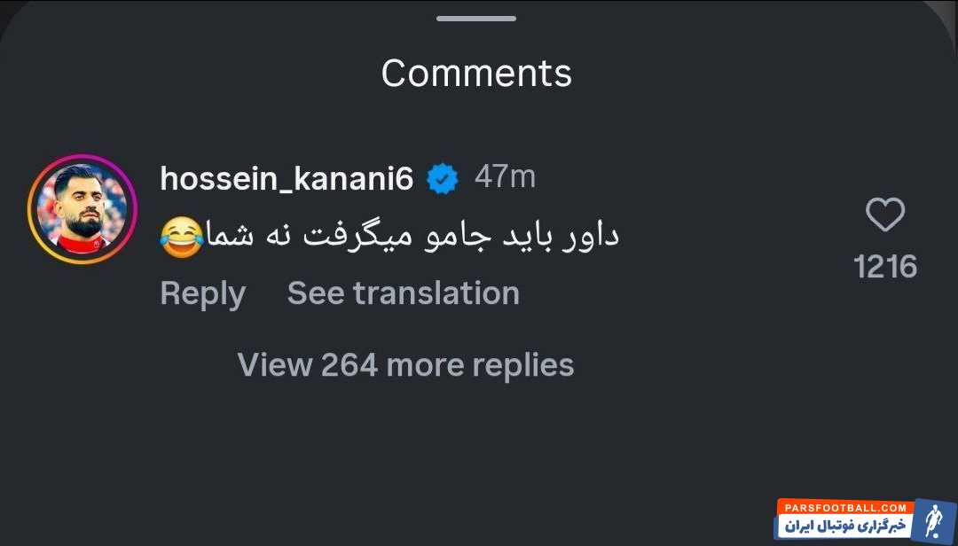 حسین کنعانی زادگان با کامنت تند خود زیر پست اورونوف: داور باید جامو میگرفت نه شما
