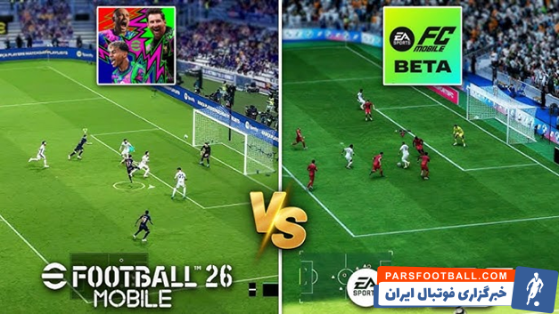 رقابت نفس گیر efootball و fifa: بهترین تجربه فوتبالی کدام بازی است؟