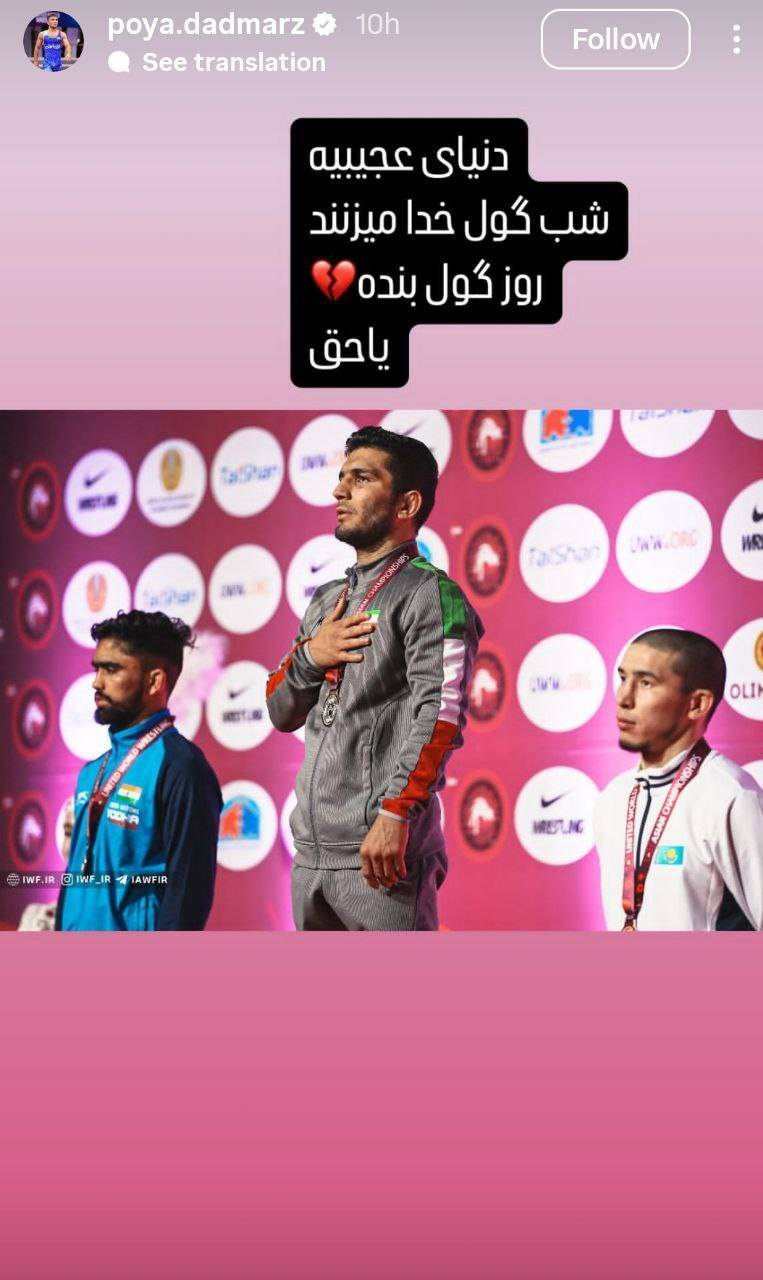 کنایه قهرمان کشتی به فدراسیون کنایه قهرمان کشتی به فدراسیون