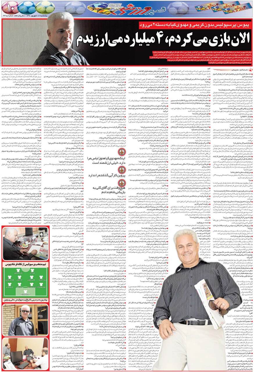 رویای ۱۳ ساله پیوس: هنوز سرمربیگری حق من است