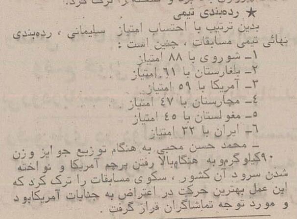 2118356_242 کشتیگیر ایرانی هنگام پخش سرود آمریکا از روی سکو پایین آمد +عکس
