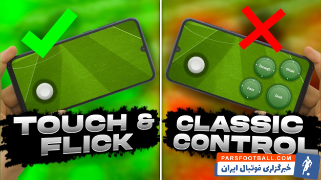 حرفه ای ترین تنظیمات ای فوتبال (pes mobile) رو یاد بگیر!