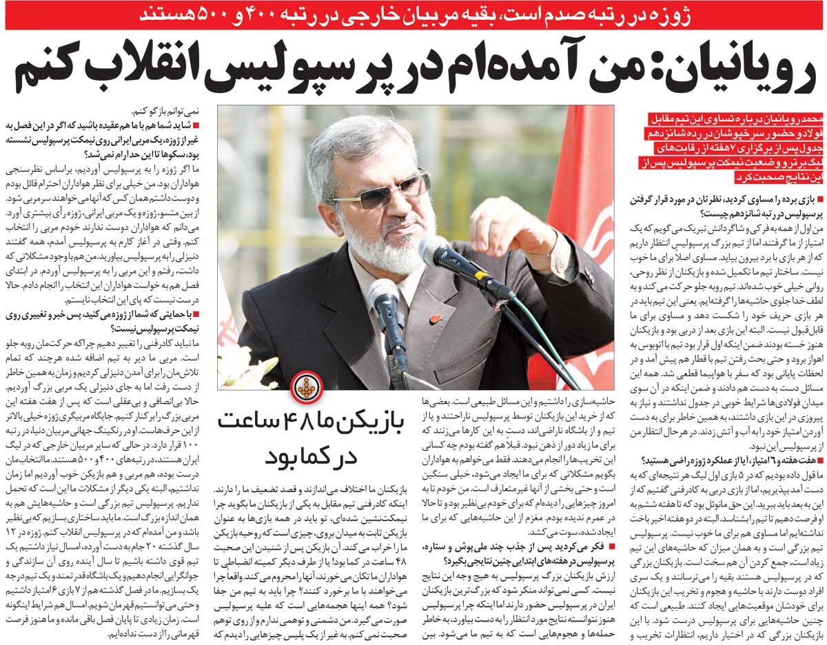 خبرورزشی‌گردی| افشاگری مدیرعامل پرسپولیس: با این حرفی که به بازیکنمان زدند، ۴۸ ساعت در کما بود!