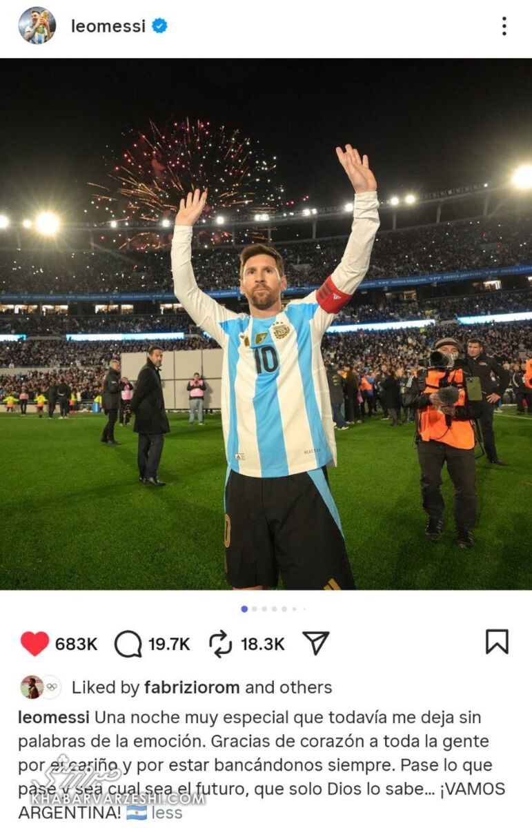 402856 مسی بعد از آخرین بازی در خاک آرژانتین؛ تنها خدا میداند… +عکس