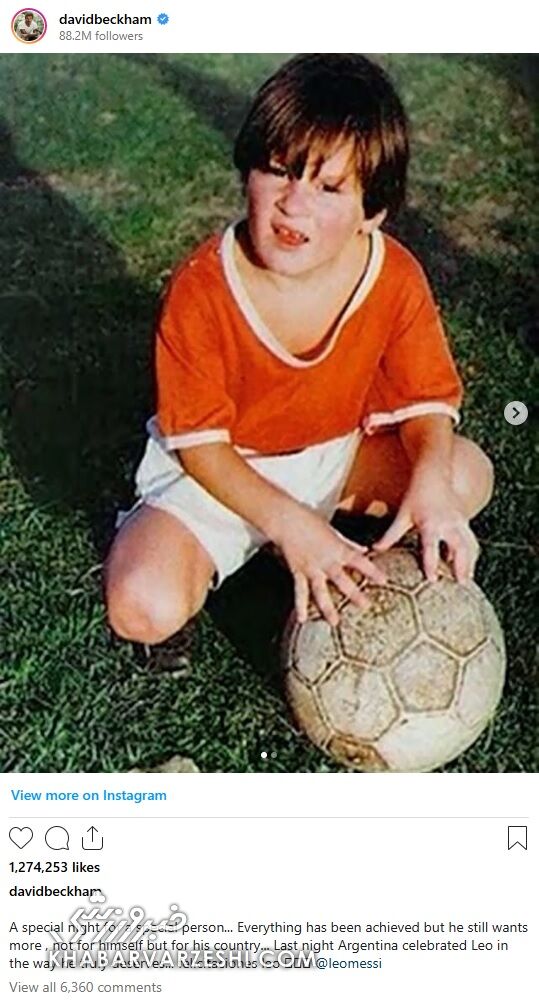 402945 پیام خاص بکام برای مسی؛ لئو هنوز تشنه افتخار است +عکس