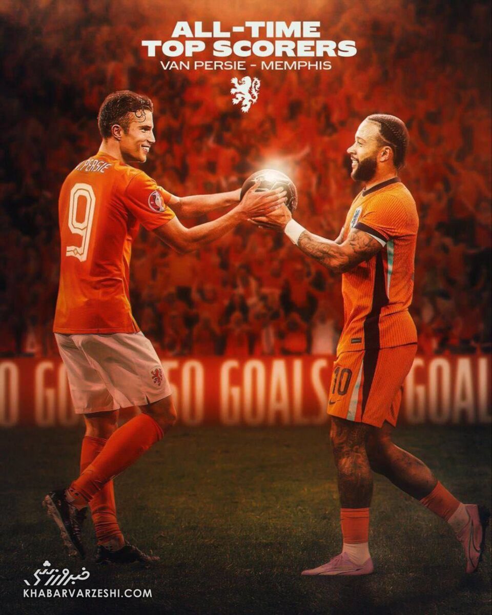 بهترین گلزن تاریخ تیم ملی هلند عوض شد/ تاج پادشاهی از فن‌پرسی گرفته شد! +عکس و فیلم