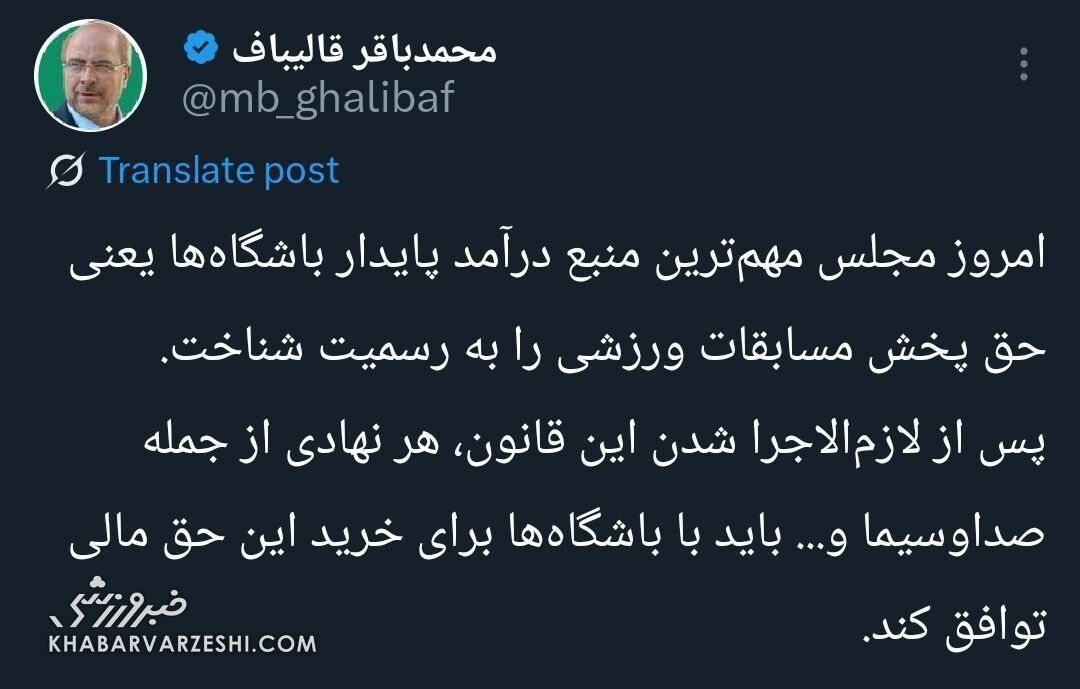 محمدباقر قالیباف