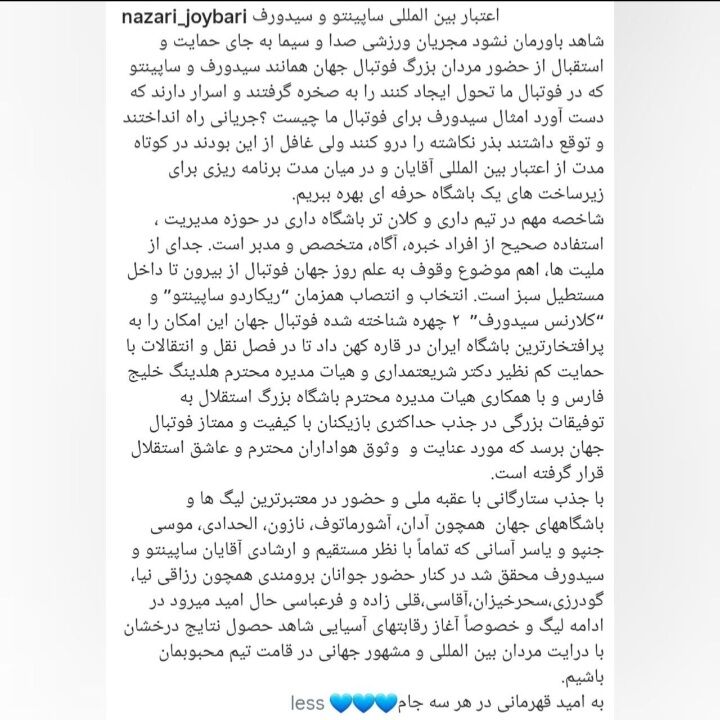 403149 نظری جویباری: ساپینتو و سیدورف به فوتبال ما تحول میدهند