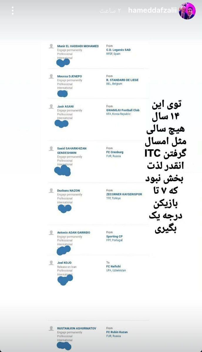 403158 استوری جالب مسئول بین الملل استقلال پیرامون کارت بازی منیر الحدادی +عکس
