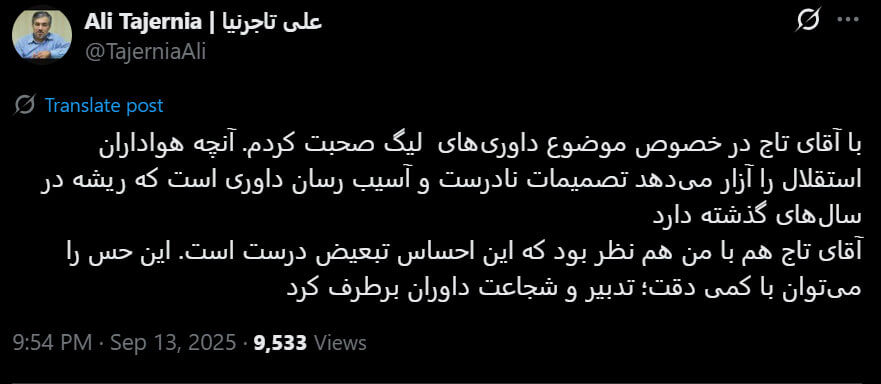 403992 ادعای تاجرنیا پس از جنجال داوری در اهواز: مهدی تاج حق را به استقلال داد!