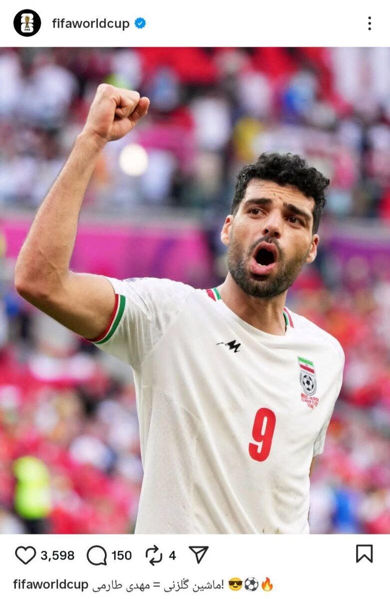 پست فیفا برای طارمی