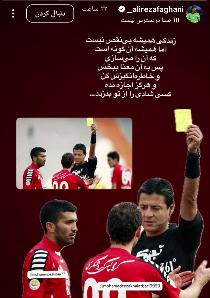 404140 علیرضا فغانی