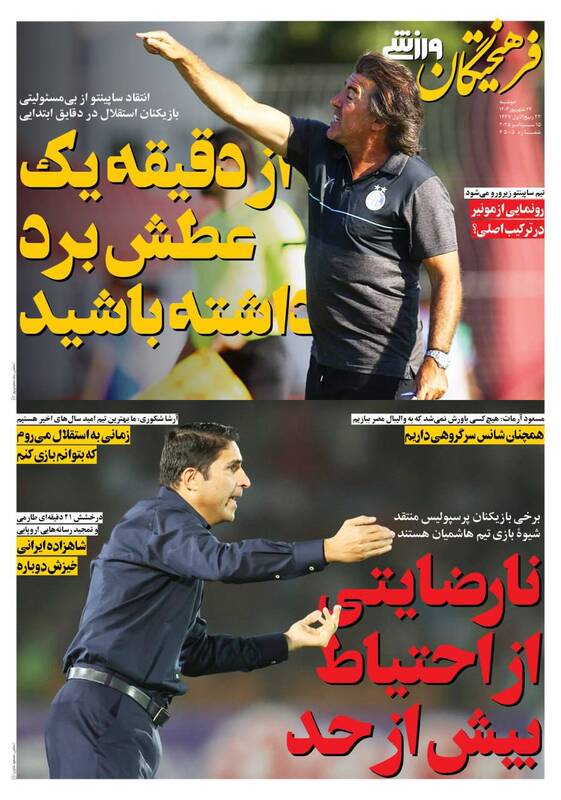 روزنامه روزنامه