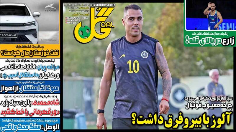 روزنامه روزنامه