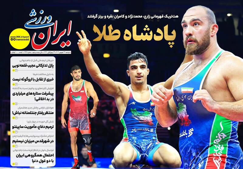 روزنامه روزنامه