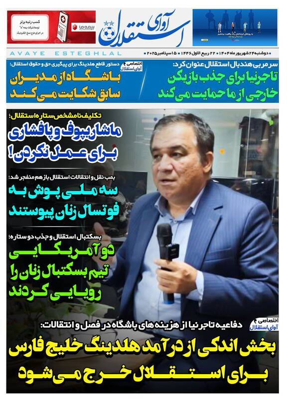 روزنامه روزنامه