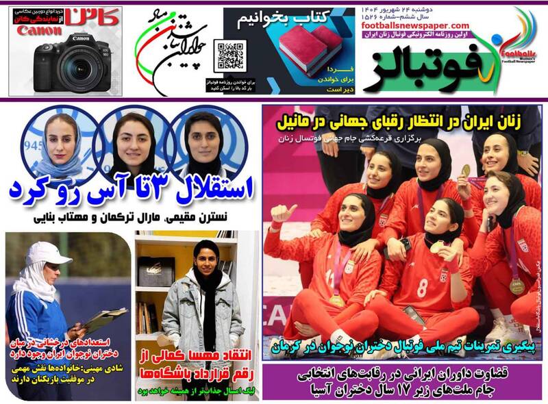 روزنامه روزنامه