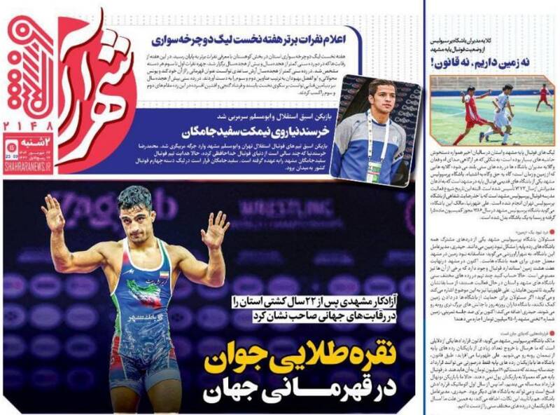 روزنامه روزنامه