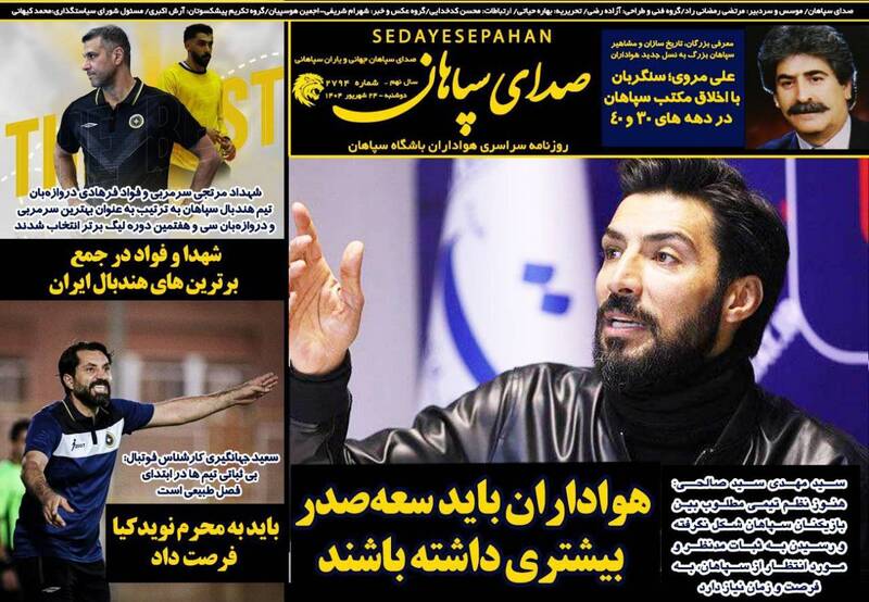 روزنامه روزنامه