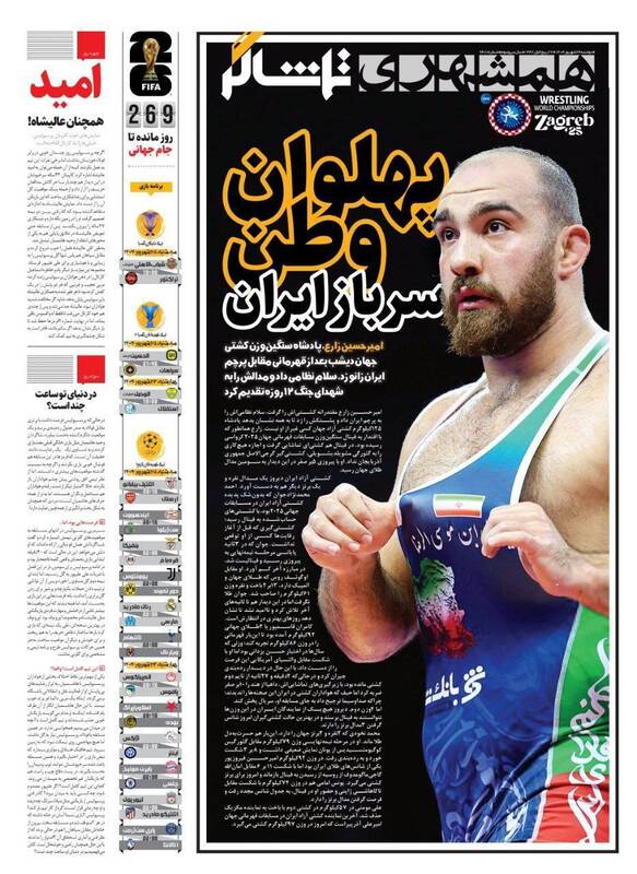 روزنامه روزنامه