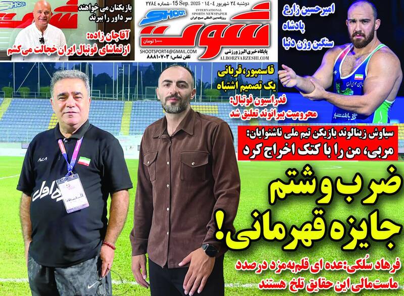 روزنامه روزنامه