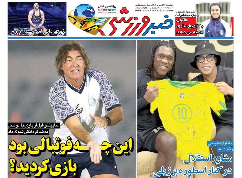 روزنامه روزنامه