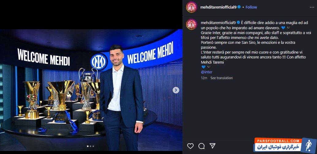 مهدی طارمی : خداحافظی از پیراهن و مردمی که واقعاً یاد گرفتم عاشقشان باشم سخت است