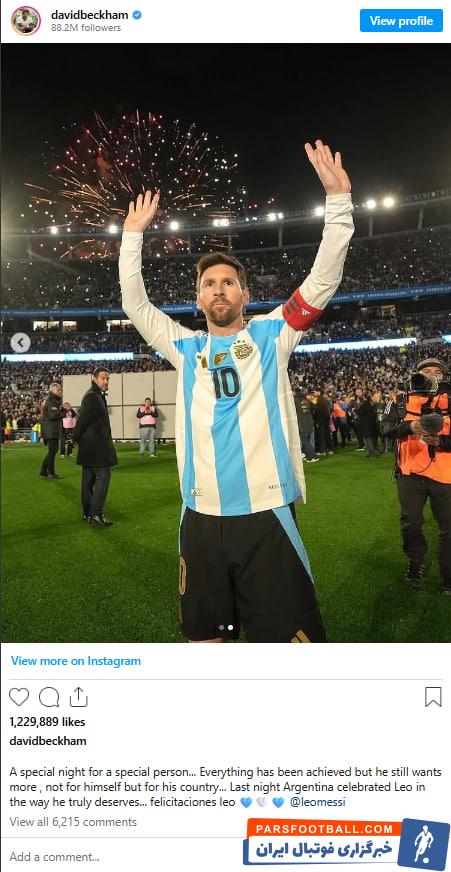 دیوید بکام اسطوره انگلیس : مسی هنوز برای کشورش بیشتر افتخار می خواهد