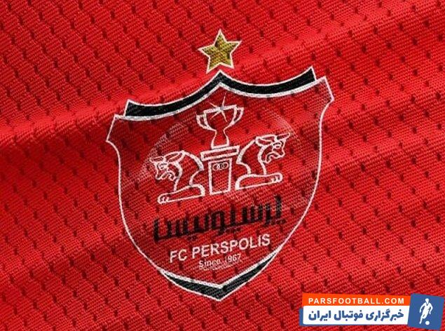 پرسپولیس