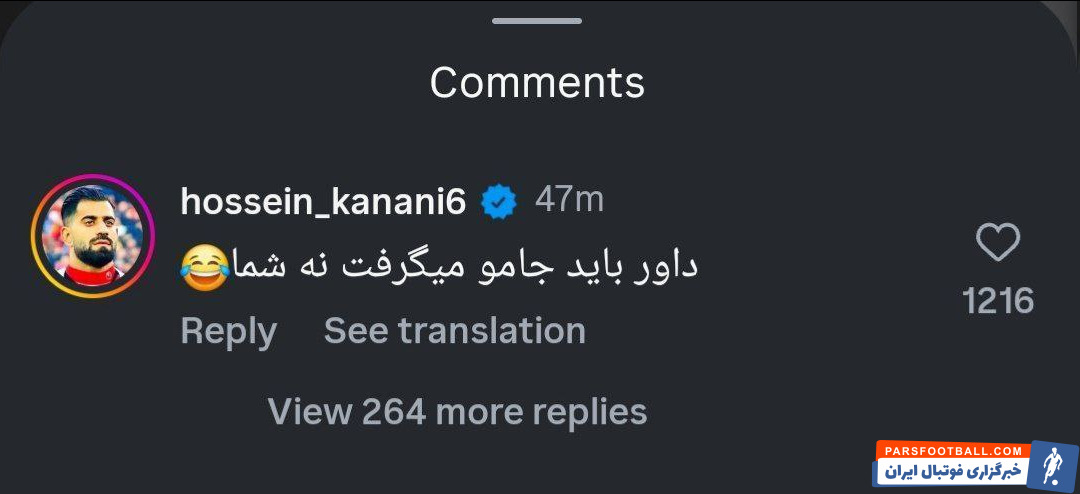 محمدحسین کنعانی زادگان : داور باید جامو می گرفت نه شما