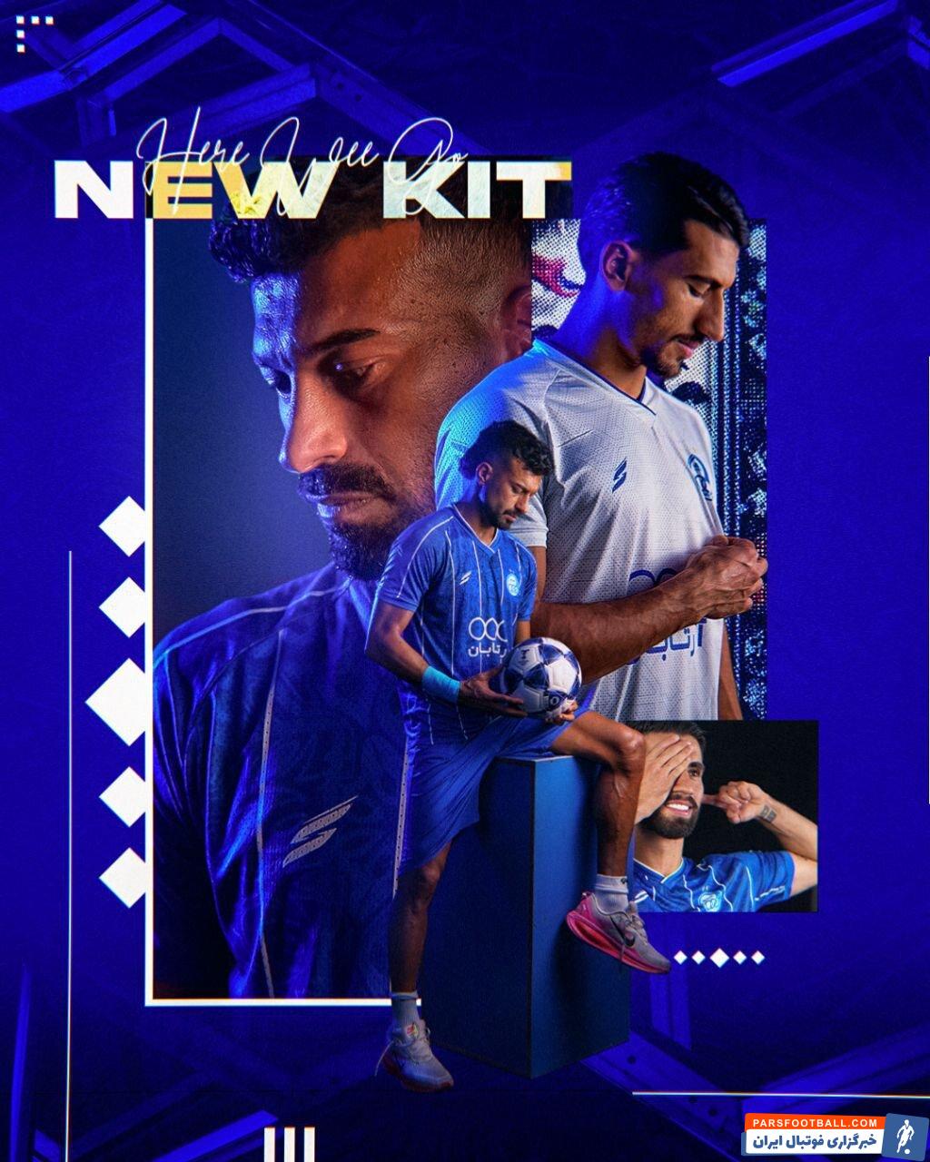 استقلال از پیراهن جدید خود برای رقابت های آسیایی رونمایی کرد
