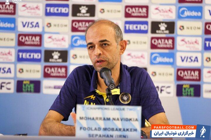 محرم نویدکیا سرمربی سپاهان : دیدار فردا بازی فوق‌ العاده مهمی برای ما است