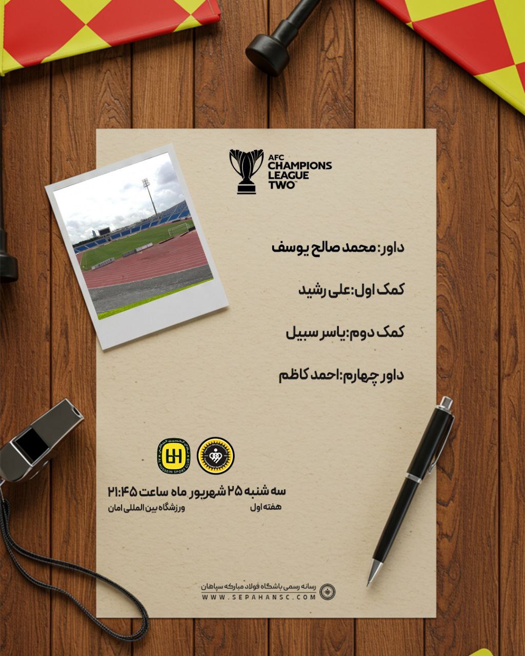 داوران دیدار سپاهان و الحسین معرفی شدند